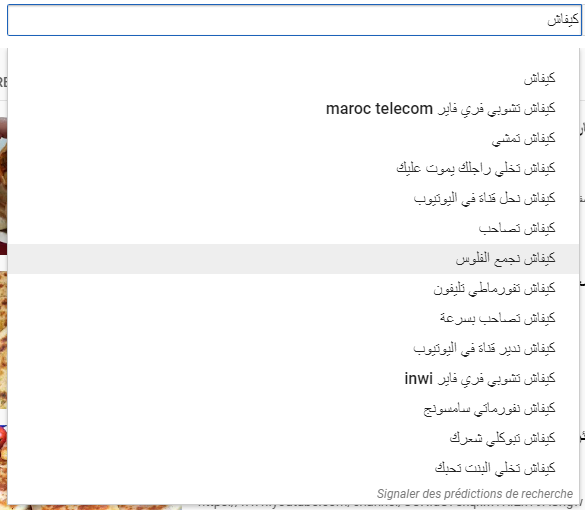 les mots clés youtube utilisés au Maroc